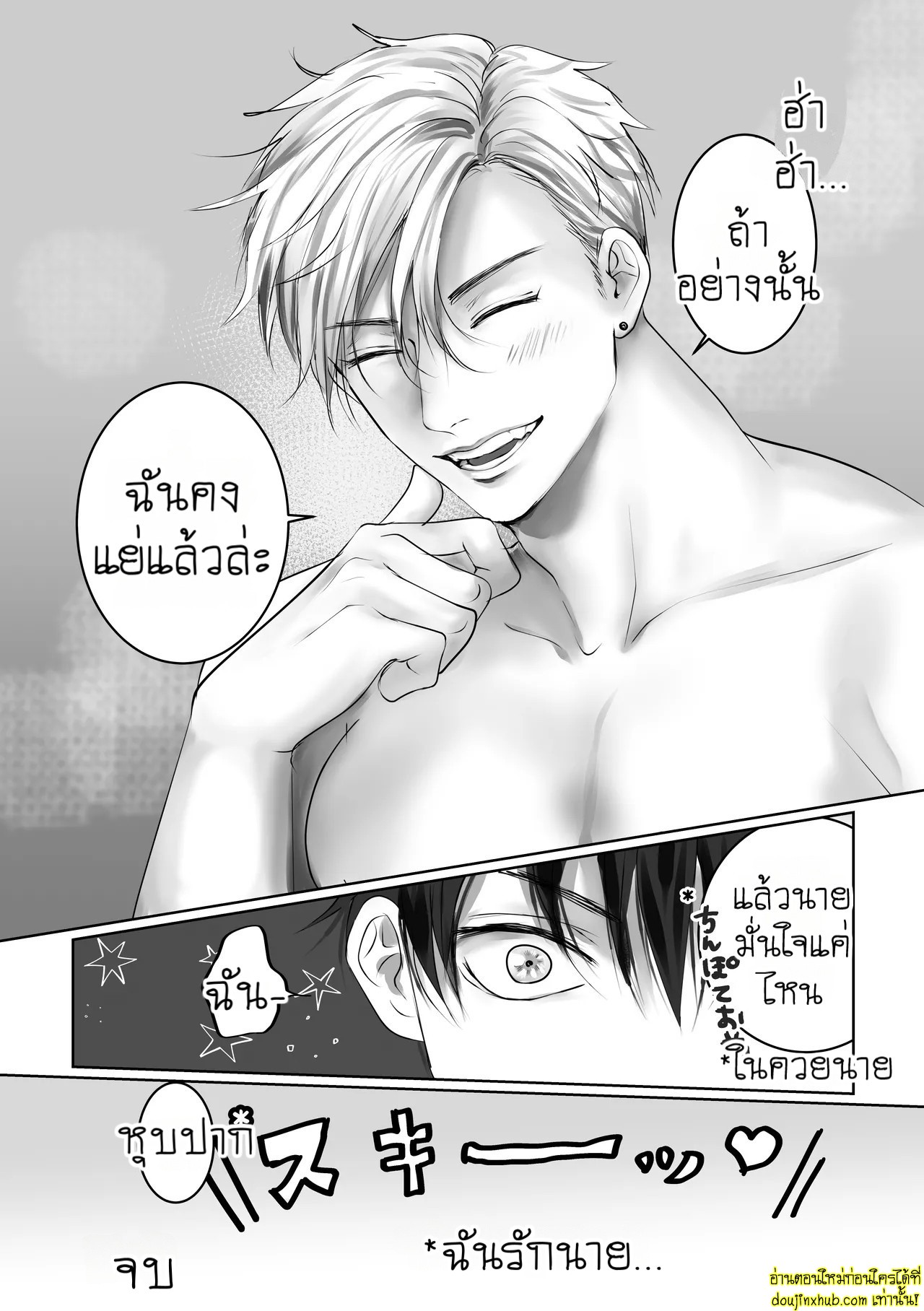 บอกรักฉันสิ 01-41